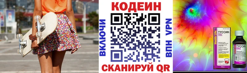 Кодеин Purple Drank  Кемерово 
